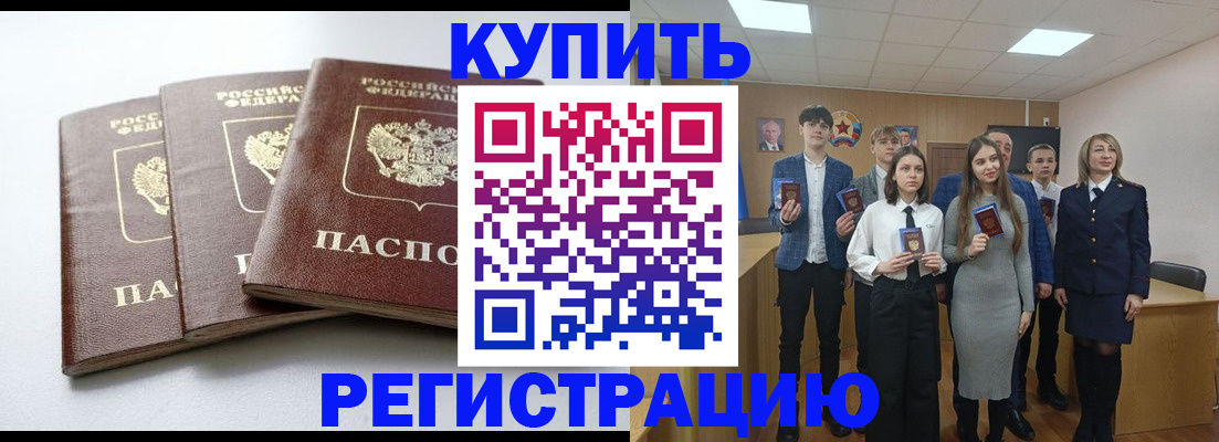 прописка 2025 в Протвино