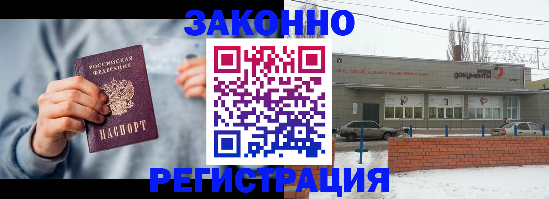 временная регистрация поиск в Протвино