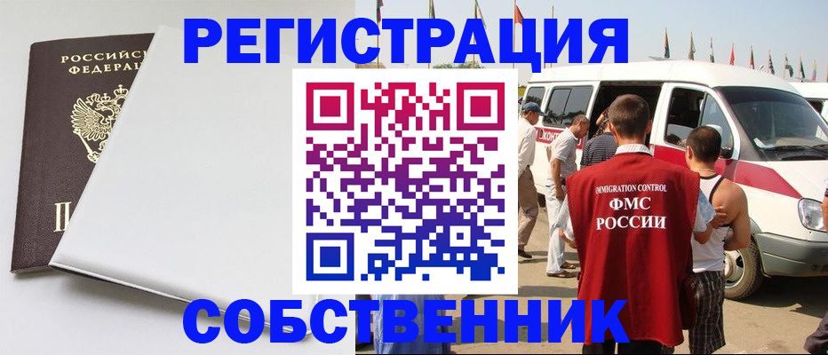 прописка паспорт в Протвино