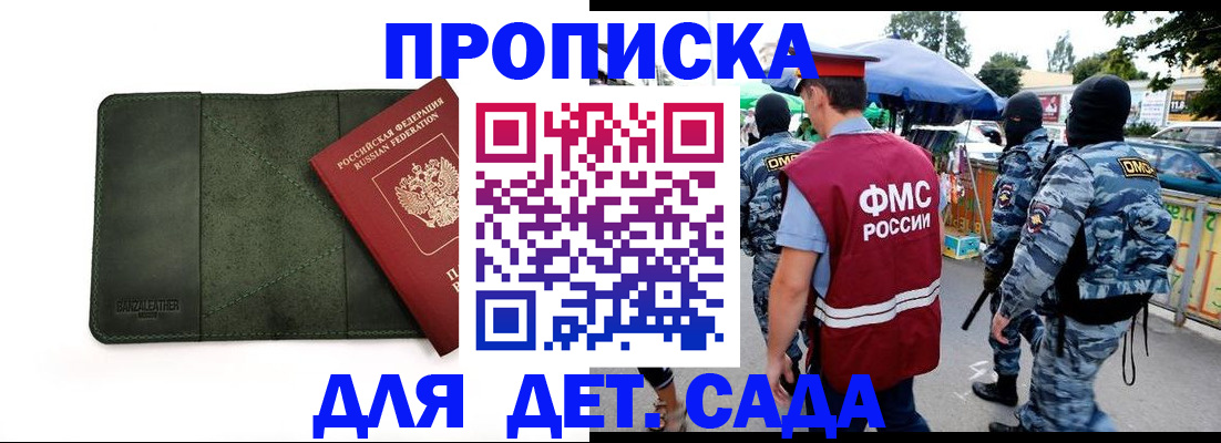 миграционный учет в Протвино